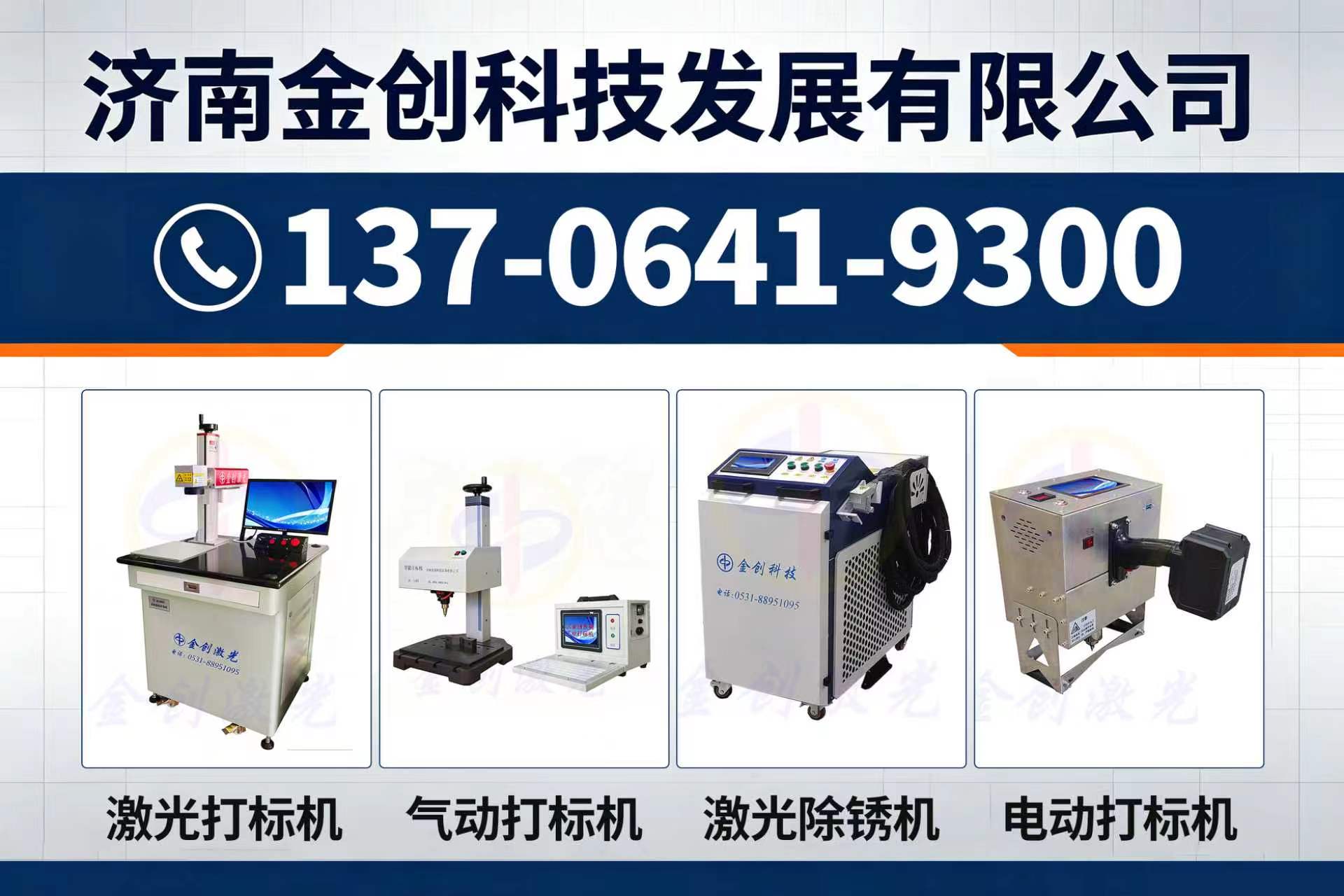 金创科技枣庄线上分站